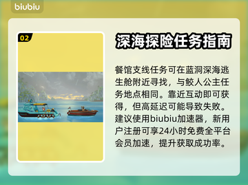 潜水员戴夫🔥串状珊瑚位置大揭秘！💎截图3