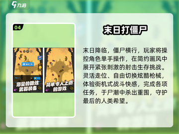 🔥2025末日生存手游TOP5💥截图5