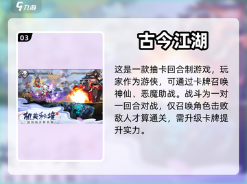 ✨2023必玩神仙卡牌手游下载推荐🔥截图4
