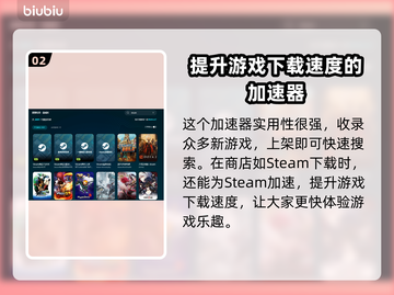 Aether vs Iron加速器，谁才是游戏王🔥🎮截图3