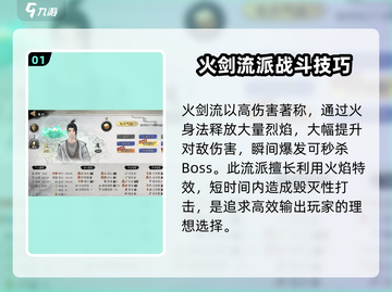 鬼谷八荒🔥全门派介绍来啦！新手必看👇截图2