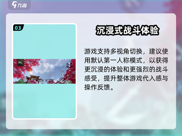 永劫无间手游！第三人称能切换？🔥截图4