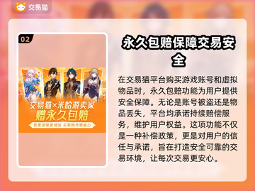 远征手游账号哪里买？珍宝阁🔥平台推荐！截图3