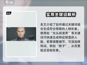 《星球重启捏脸🔥超全文字攻略+emoji表情包》截图4