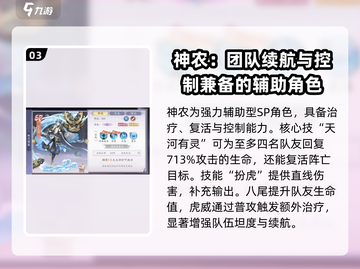 天境传说🔥妖灵强度排名曝光！这些妖灵竟如此强势✨截图4