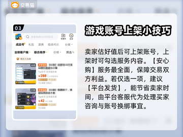 香肠派对估号平台推荐💥，玩家必看！🔥截图4