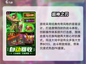 🔥2025网游TOP5榜单揭晓！🎮必玩新游一网打尽截图3