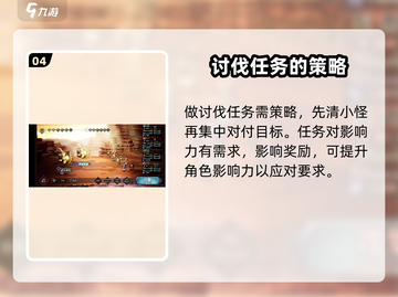 歧路旅人大陆的霸者💥手游玩法全攻略🎉截图5
