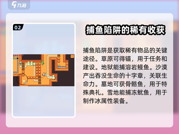 浮岛冒险🌟遗物全解析！ Gamer必看🔥截图3