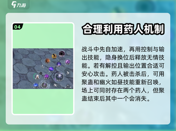 逆水寒手游九灵PVP🔥必胜技巧全揭秘！截图5