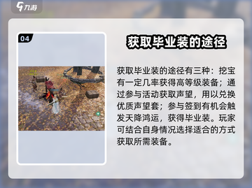 剑网3无界装备🔥掉落全解析，轻松获取不是梦！截图5