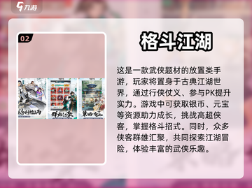 🔥2024必玩！顶级格斗手游排行榜🔥截图3