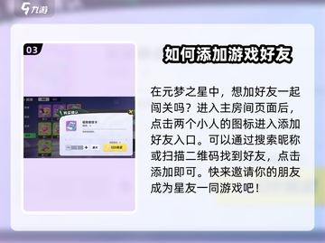 元梦之星名字重复？👉快速改名技巧⚡超简单！截图4