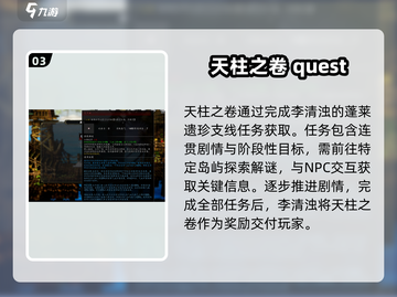 《逸剑风云决》九州绘卷曝光！🎮截图4