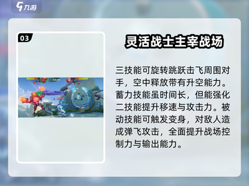 星之破晓🔥猩红守护者技能大揭秘！💥截图4