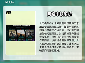 🎮无畏契约卡到爆？一招解决卡顿！截图2
