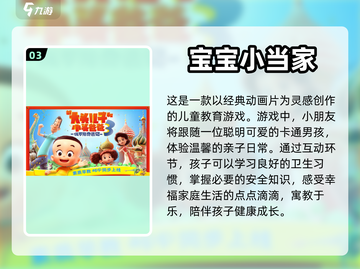适合3-4岁宝宝的🔥益智游戏合集🎉截图4