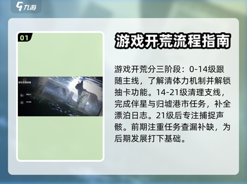 鸣潮🔥每日必做任务大公开！玩家必备🔥截图2