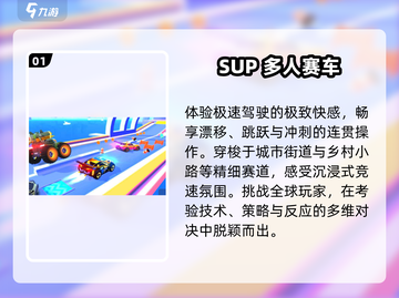 🚗2025最上头小车游戏TOP10！🔥截图2