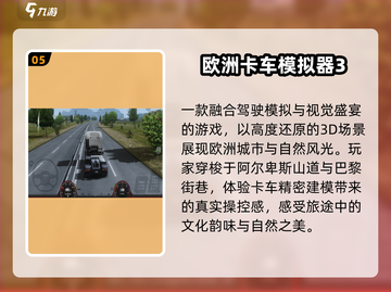 🚗2024最火3D驾驶游戏推荐！🔥截图6