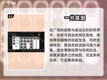 2025种田游戏TOP5🔥必玩神作推荐截图3