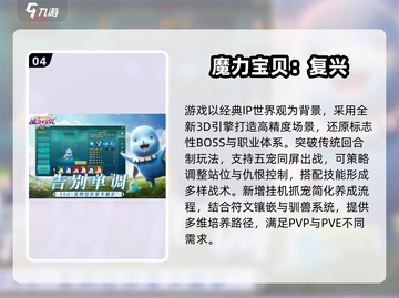 🔥2025最火角色扮演游戏推荐！年轻人必玩榜单来袭🎮截图5