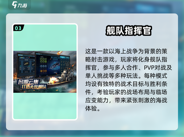 🔥2025高可玩指挥官游戏推荐🎮策略控必玩！截图4