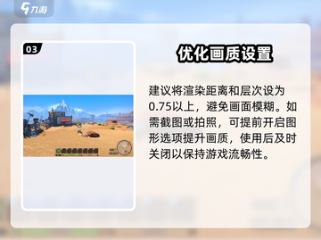 🎮沙石镇时光画面设置全网最细攻略！截图4