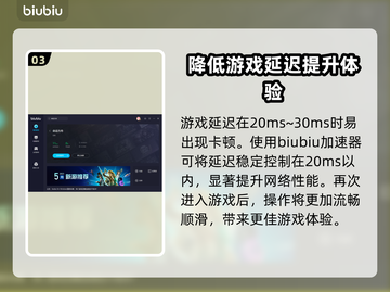 命运方舟延迟高？用它稳定流畅🔥🚀截图4