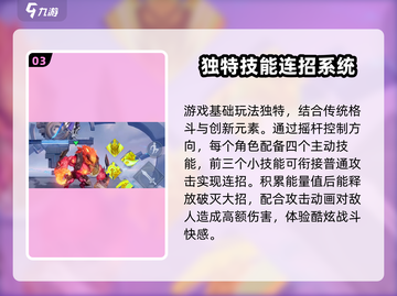 王者荣耀星之破晓🔥玩法教学，轻松上分秘籍🎉截图4