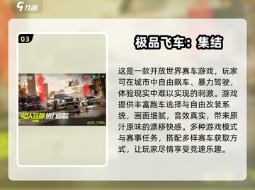 🔥2025超跑游戏TOP榜💥体验速度与激情🏎截图4