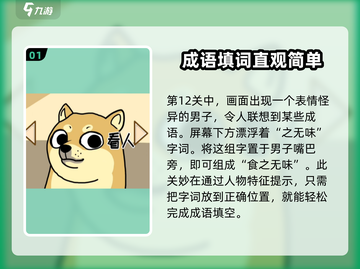 抖个腿子成语填空🔥游戏通关秘籍✨截图2