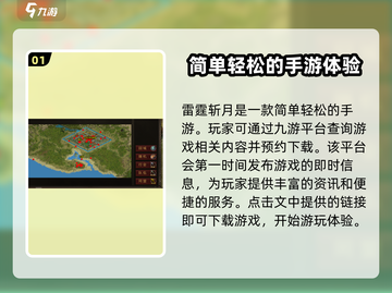 雷霆⚡斩月：登录就送神装的游戏平台🔥截图2