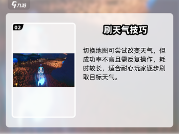 奥拉星2极星天气🔥开启秘籍！✨截图3