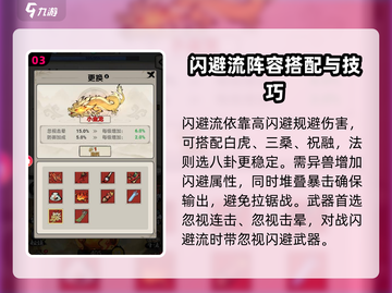 山海经北荒卷平民必看！🔥超简单流派推荐🎉截图4