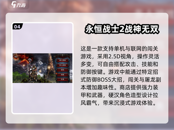 2025最受欢迎的🔥闯关游戏盘点🎉截图5