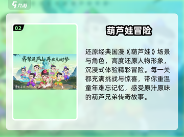 🔥葫芦娃奇遇之旅兑换码大放送🎁截图3