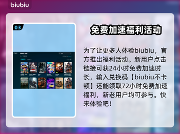 传奇4加速器推荐🔥下载必备！游戏流畅不卡顿🎮截图4