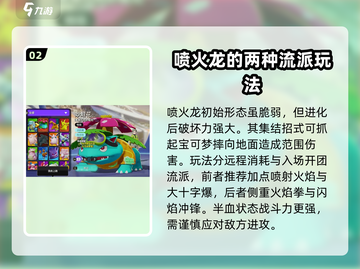 宝可梦大集结🔥强力角色玩法揭秘！👇截图3
