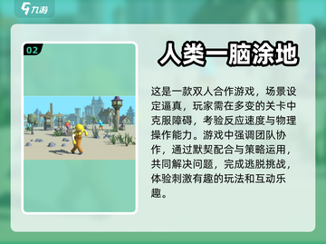 🔥2023超好玩双人手游推荐🎉截图3