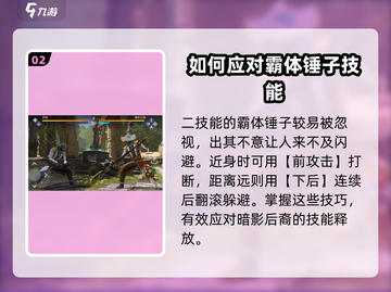 暗影格斗3🔥暗影后裔关卡通关秘籍来了！截图3