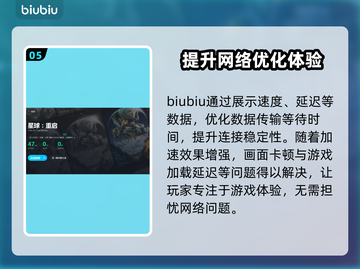 星球重启😎加速器推荐，玩游戏必备🔥截图6
