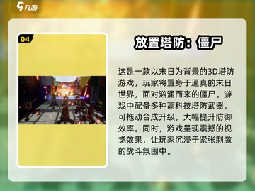  Childhood回忆！🔥超耐玩塔防游戏推荐🎉截图5