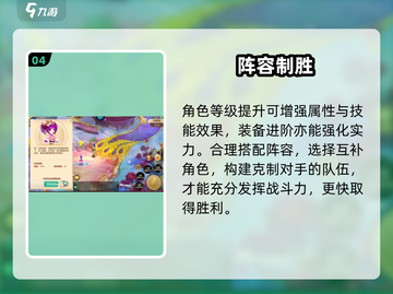 萌妖来袭🔥新手秒变大神✨截图5