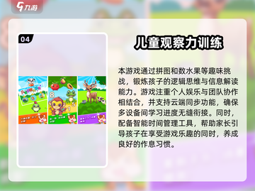 🔥2025专注力手游TOP10榜单🎮孩子越玩越聪明！截图5