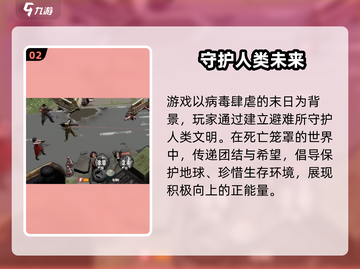 曙光防线安卓版🔥免费下载！🎮截图3