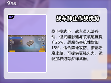 创世战车📖座舱排行与选择推荐🔥截图3