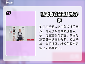 🎮零号任务捏脸代码大公开！✨截图4