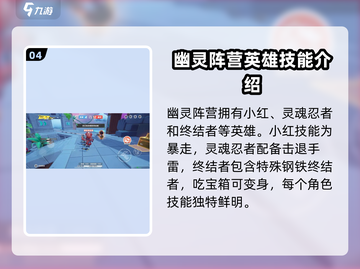 元梦之星生化追击🔥玩法全揭秘，超劲爆体验！截图5