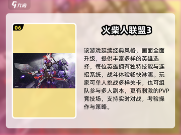 🔥2024网游TOP10榜单出炉！🎮必玩推荐速看截图7
